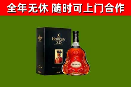 桐柏烟酒回收轩尼诗XO.jpg