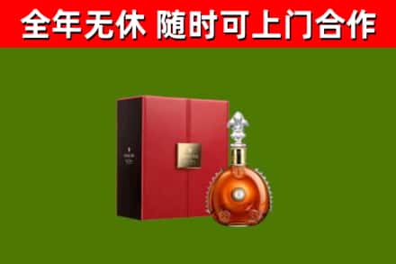 桐柏回收路易十三