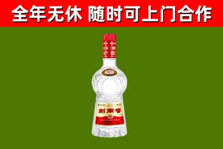 桐柏烟酒回收剑南春水晶剑2.jpg