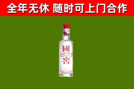 桐柏烟酒回收1573酒.jpg