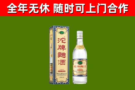 桐柏烟酒回收80沱牌曲酒2.jpg