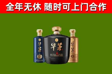 桐柏烟酒回收华茅酒.jpg